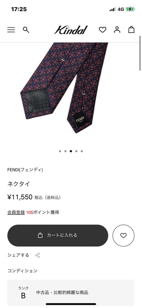 【新品未使用】FENDI ネクタイ ネイビー/レッド 幾何学模様　成人式向け