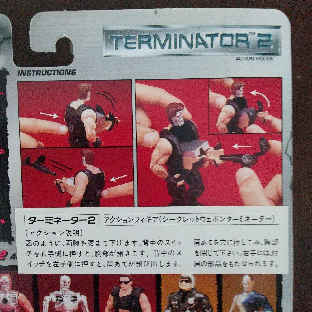 ターミネーター2 T-800 フィギュア 2体セット