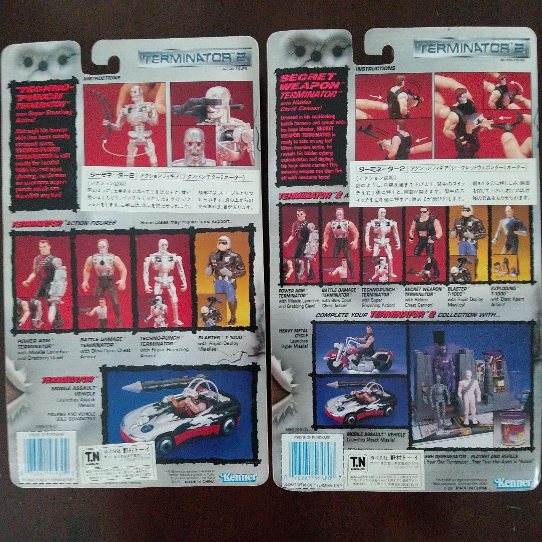 ターミネーター2 T-800 フィギュア 2体セット