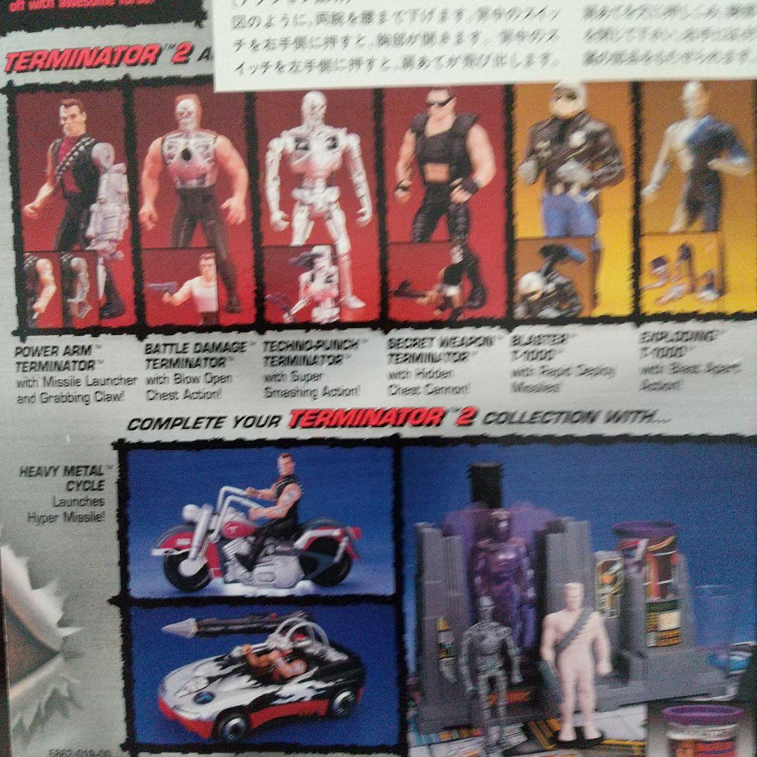 ターミネーター2 T-800 フィギュア 2体セット