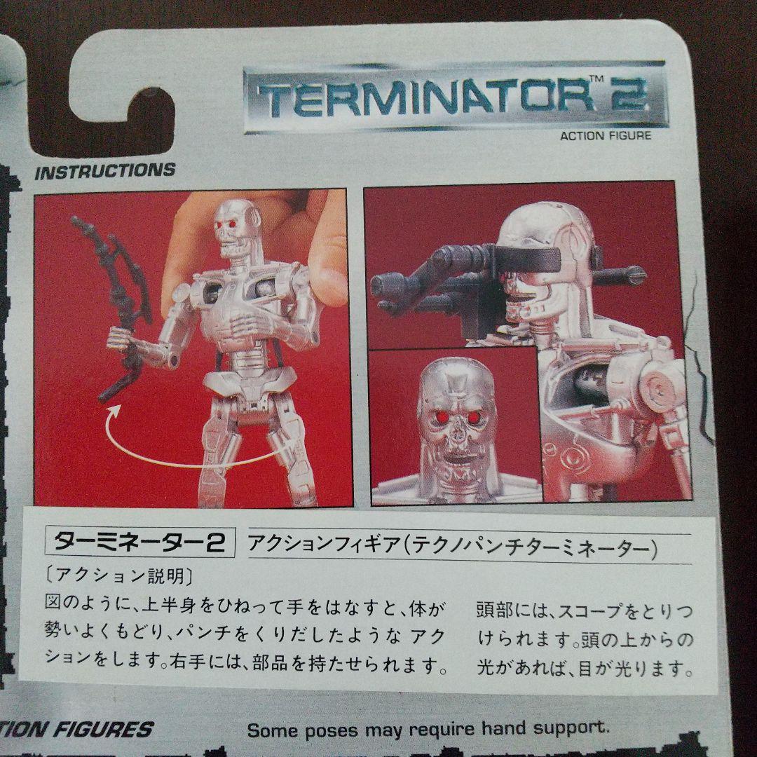 ターミネーター2 T-800 フィギュア 2体セット