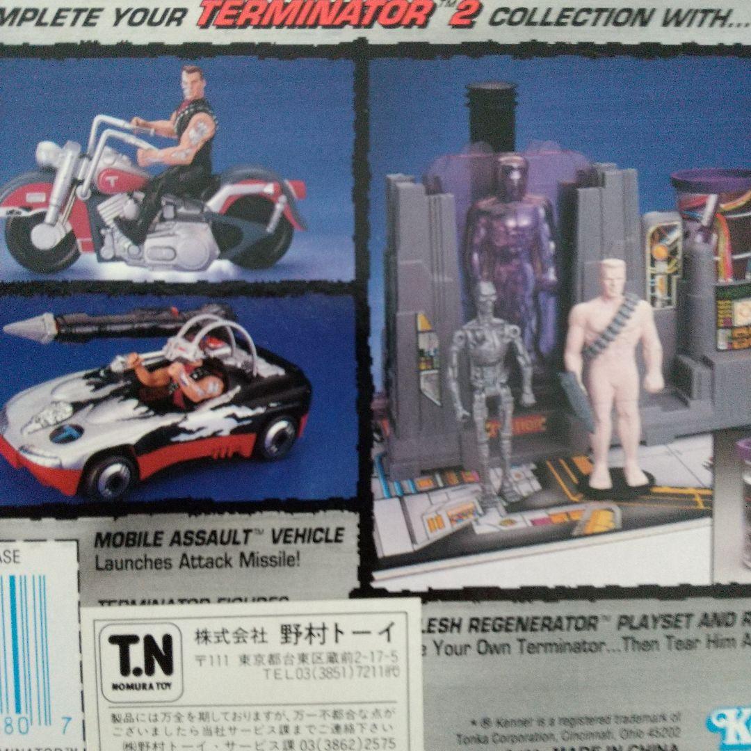 ターミネーター2 T-800 フィギュア 2体セット