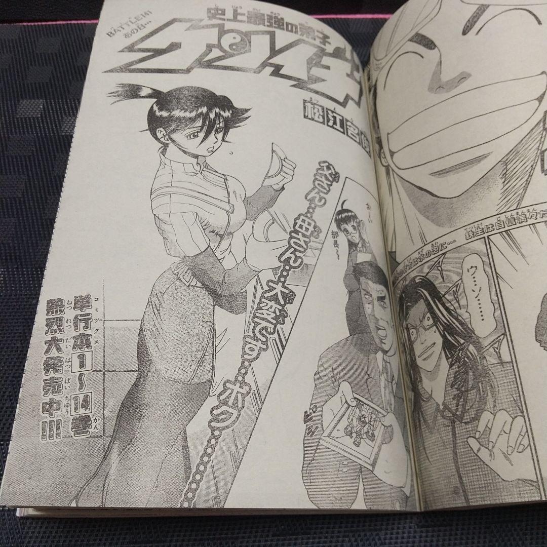 週刊少年サンデー 2005年17号※名探偵コナン 表紙&映画特集※金色のガッシュ