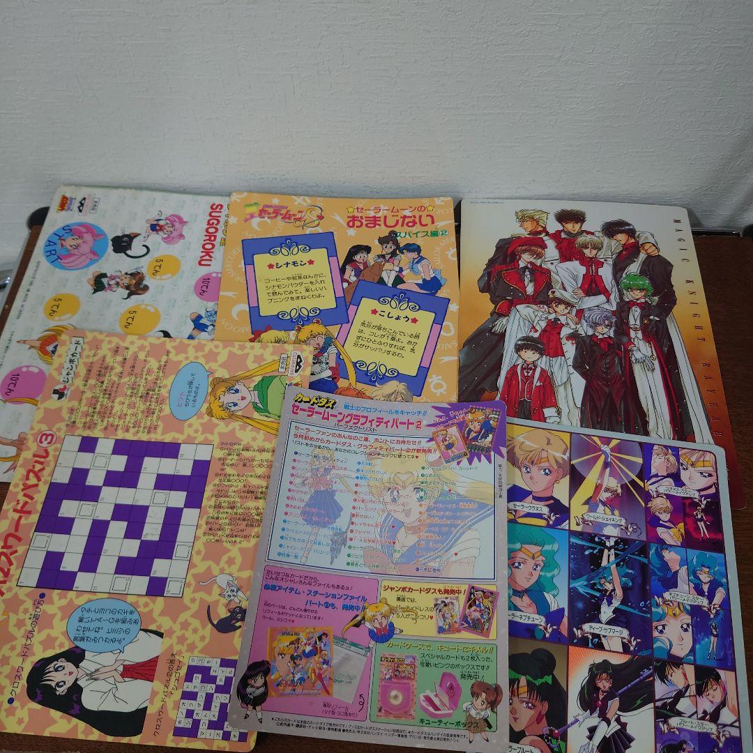 美少女戦士セーラームーン　まんが　絵本　カードダス　まとめ売り　レア　レトロ