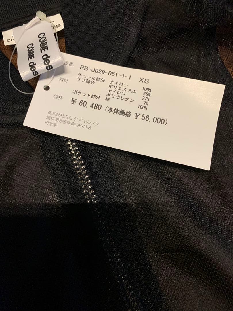 AD2018コムデギャルソン 　　チュールメッシュブルゾン