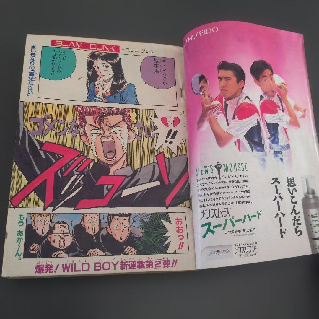 【メダル付き!!】週刊少年ジャンプ　1990年42号　SLAMDUNK　新連載