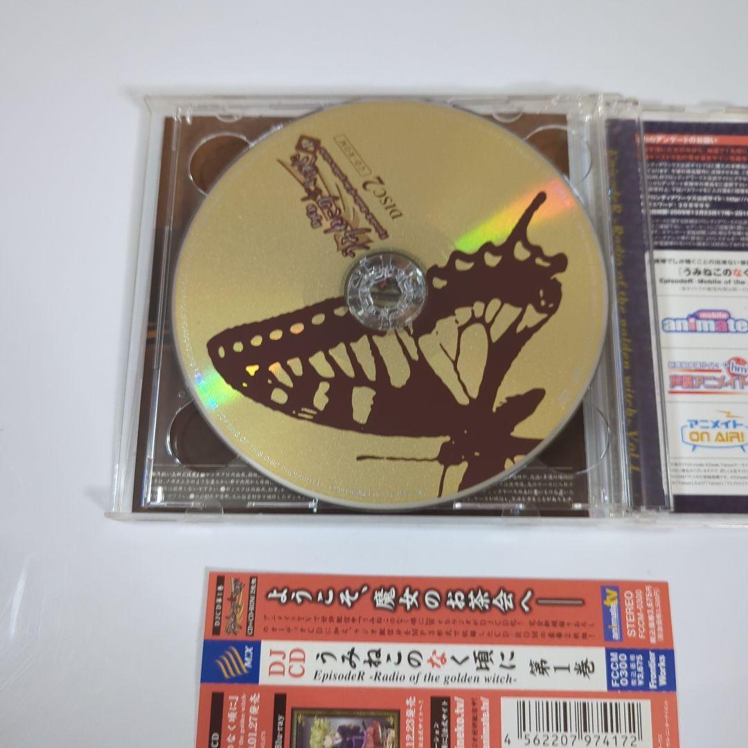 DJCD「うみねこのなく頃に」EpisodeR-Radio of the go…