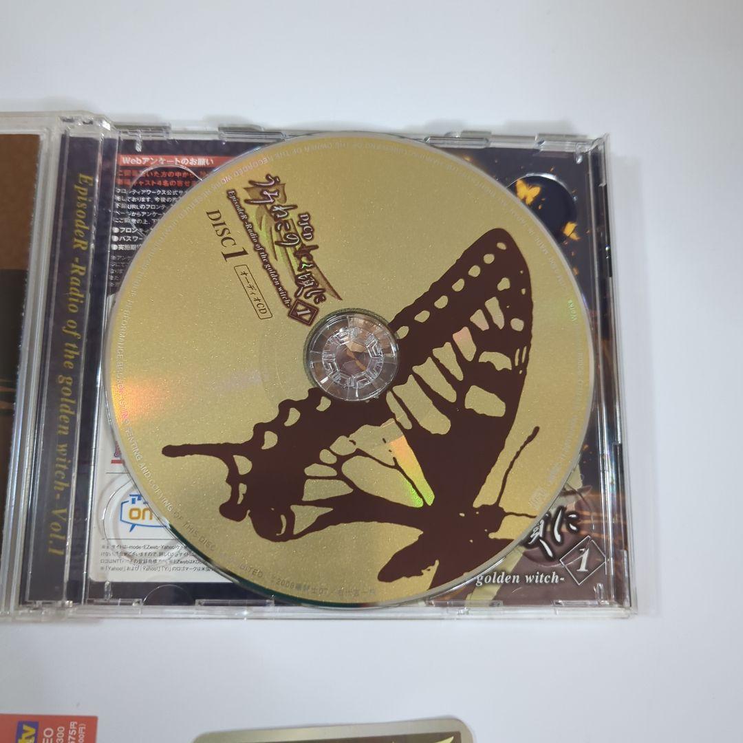 DJCD「うみねこのなく頃に」EpisodeR-Radio of the go…