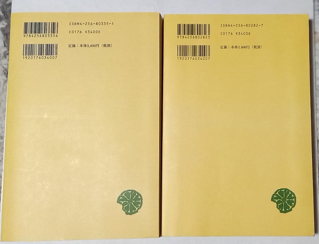 ★ワイド版『詰むや詰まざるや』『続詰むや詰まざるや』　2004年　平凡社　将棋