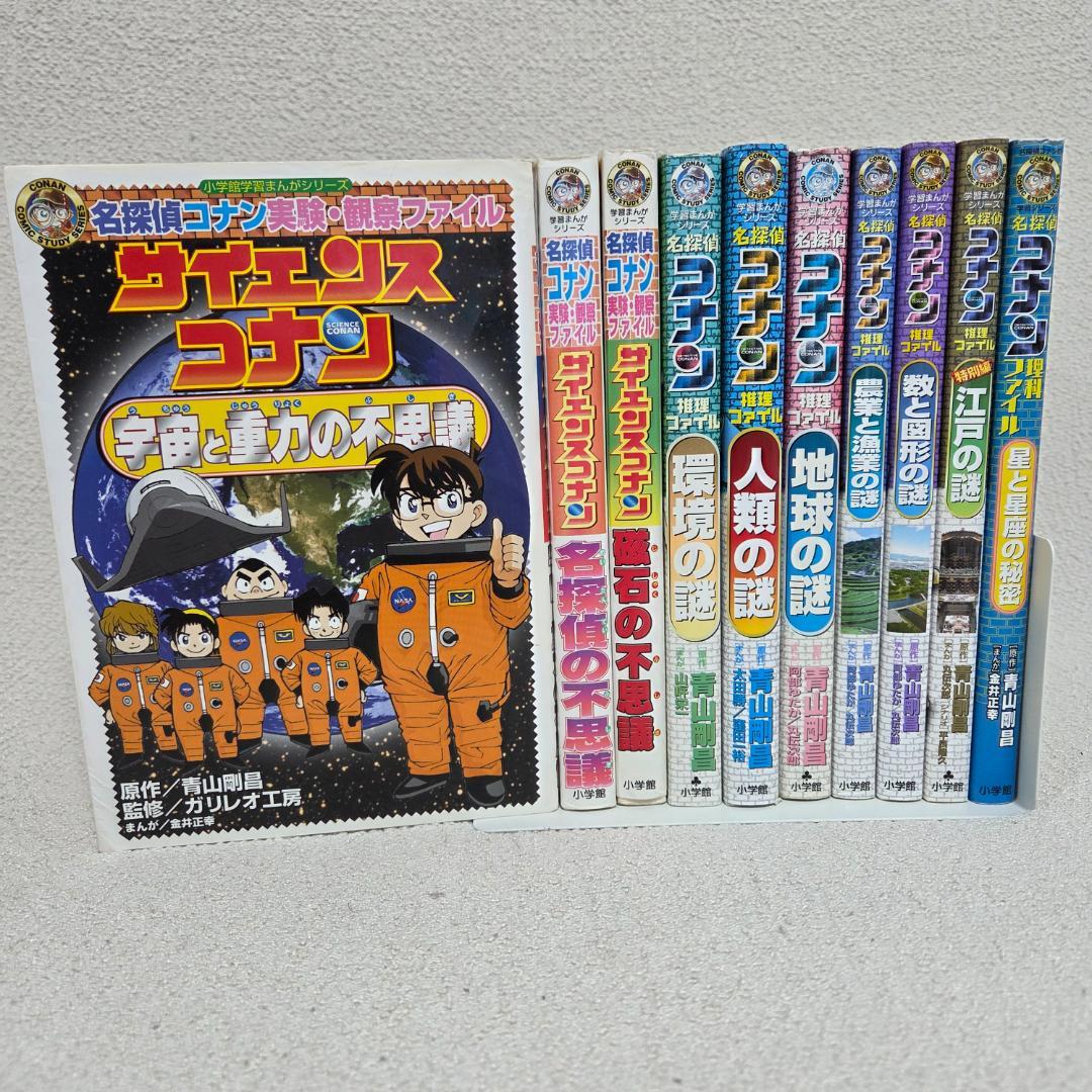 満点ゲット 学習まんが 名探偵コナン・クレヨンしんちゃん・ちびまる子ちゃん