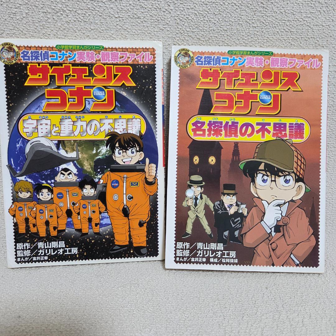 満点ゲット 学習まんが 名探偵コナン・クレヨンしんちゃん・ちびまる子ちゃん