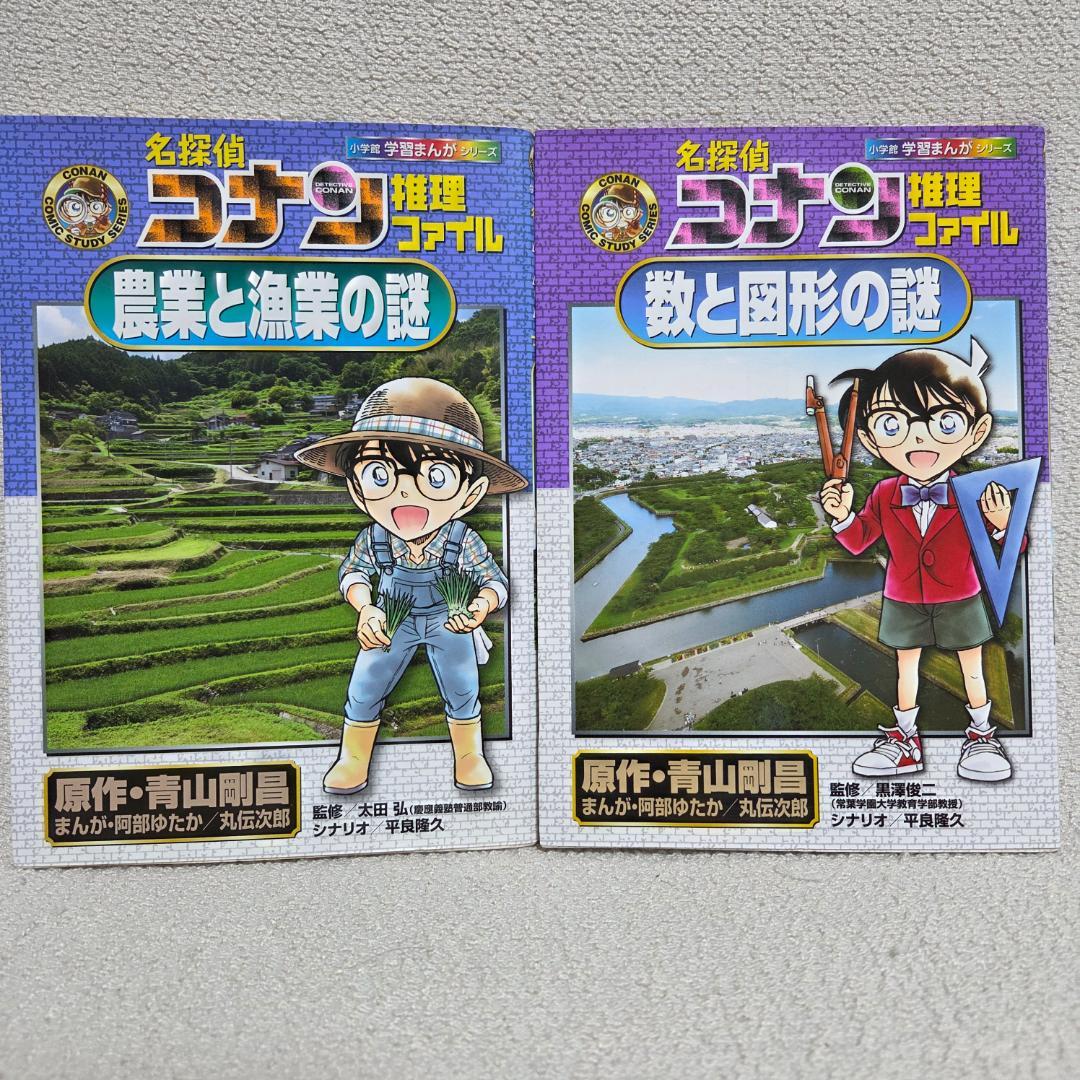満点ゲット 学習まんが 名探偵コナン・クレヨンしんちゃん・ちびまる子ちゃん