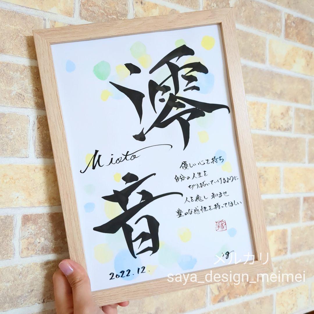 おーちゃん様用【欲しいが見つかるサイズ展開❀】 水彩 オーダーデザイン　命名書