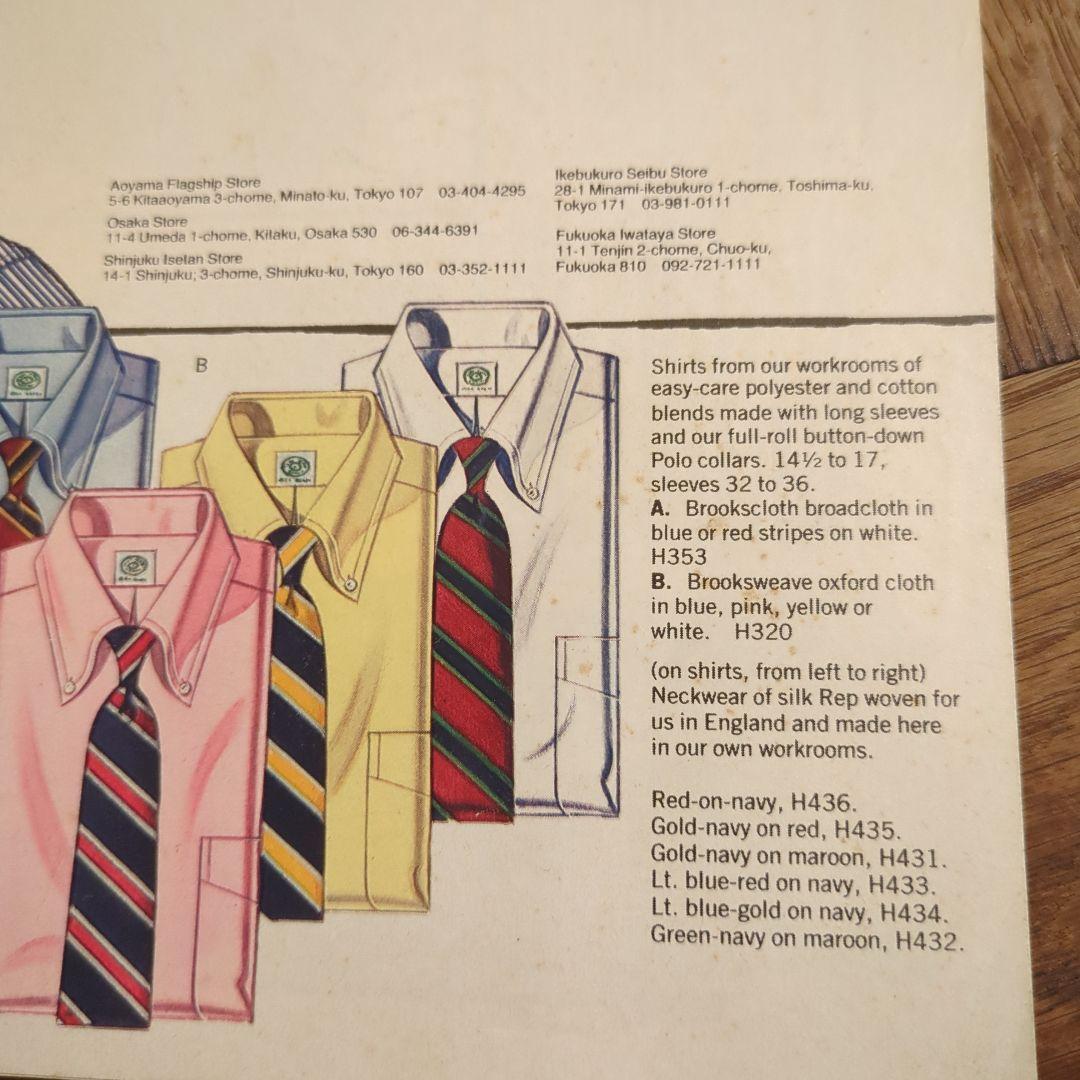 ブルックスブラザーズカタログ1982秋冬1983春1984春