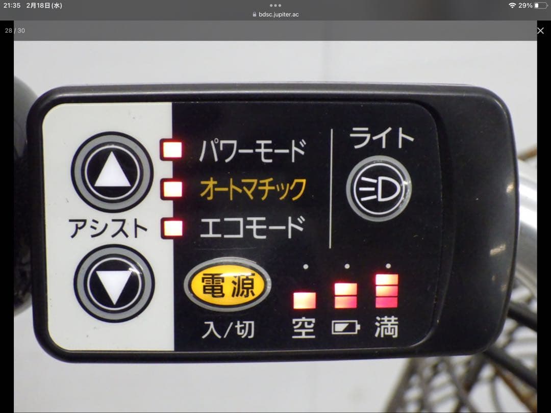 電動アシスト自転車 ブリヂストン　アシスタ　シティタイプ 黒 バスケット付き