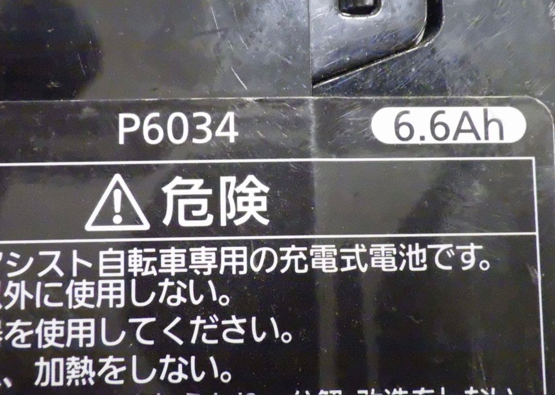 電動アシスト自転車 ブリヂストン　アシスタ　シティタイプ 黒 バスケット付き