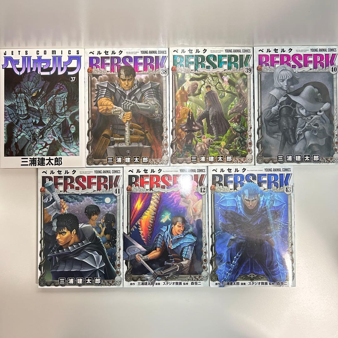 ベルセルク 1〜43巻　全巻セット　まとめ売り　漫画　マンガ　全巻