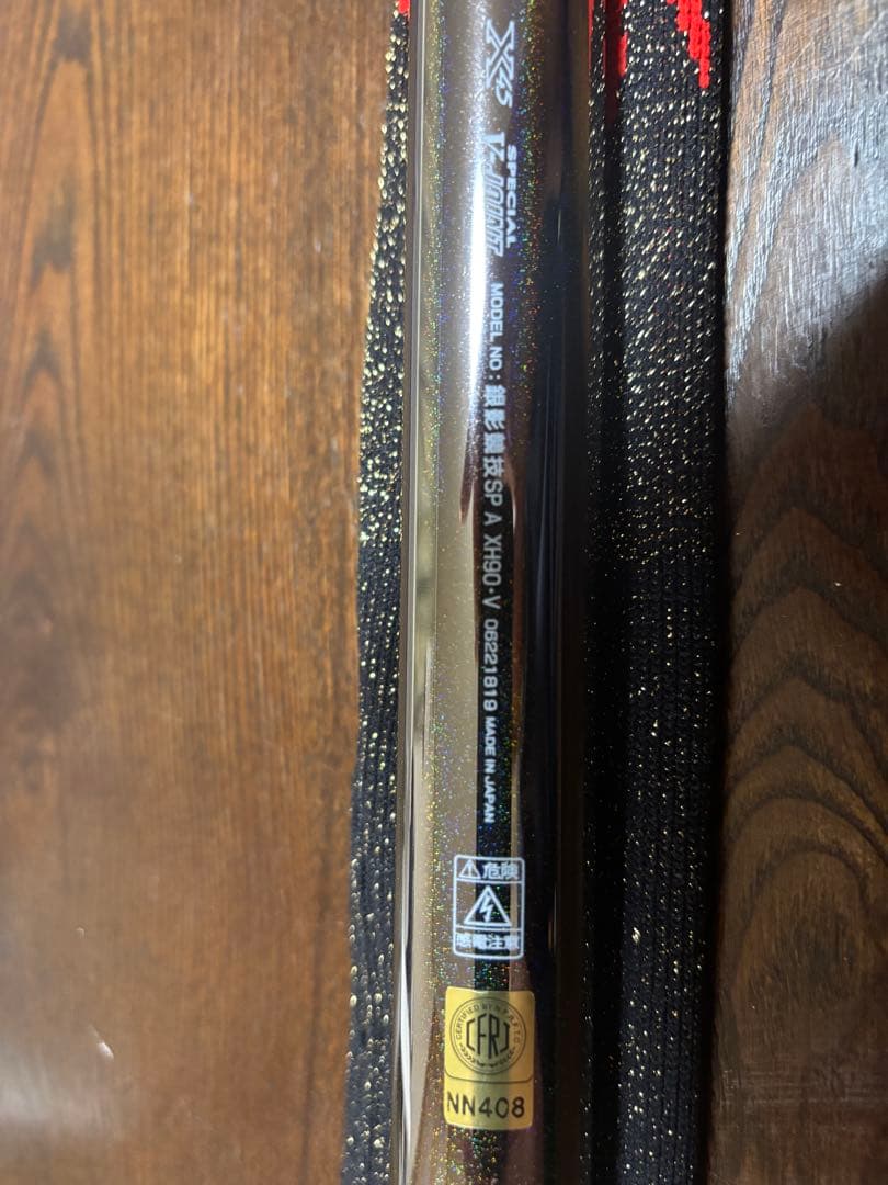 ダイワ銀影競技スペシャルA X H90