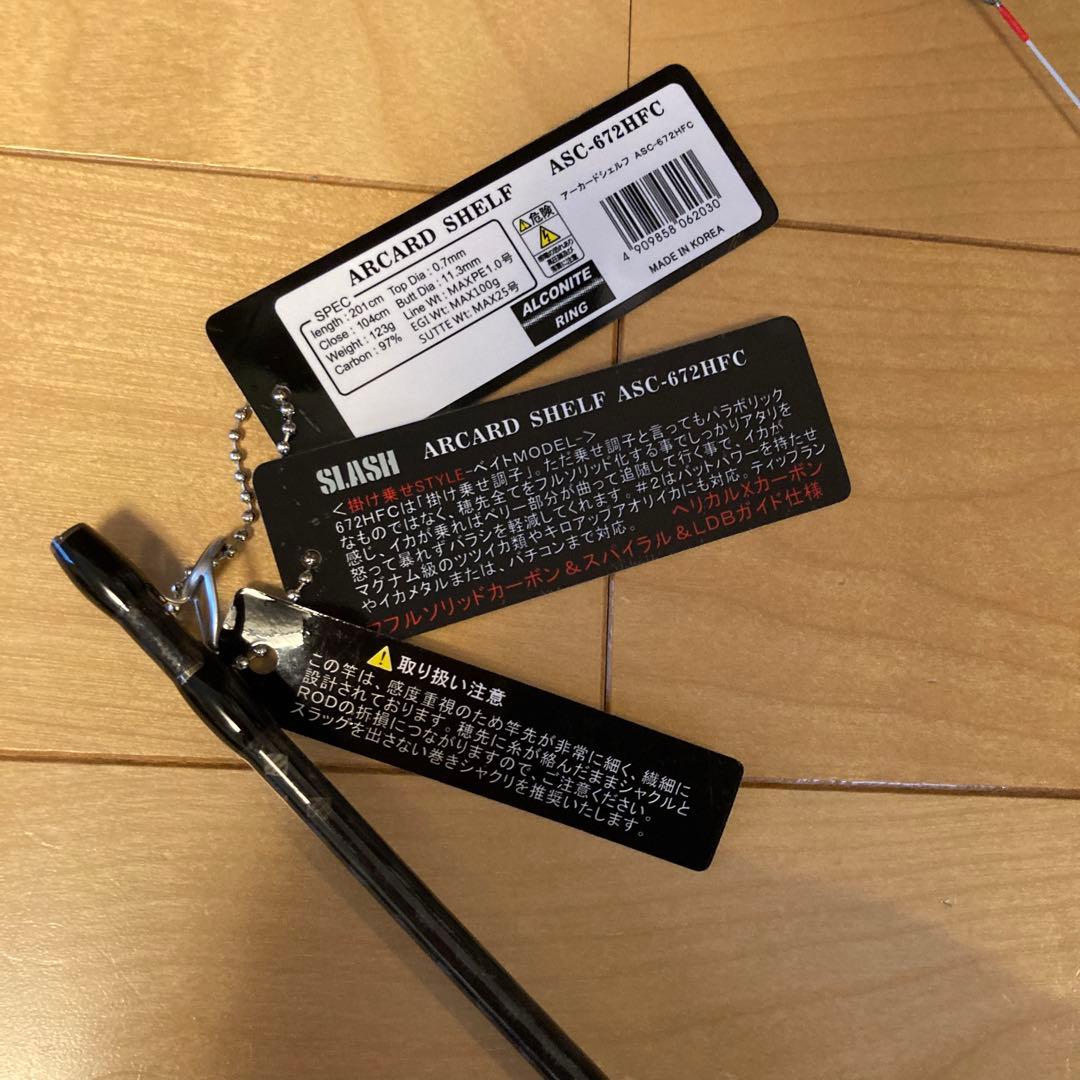 エギングロッドSLASH ASC-672HFC ★未使用★ ケース付き