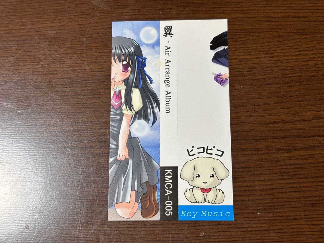 翼 -Air Arrange Album- / Key Music 同人音楽CD