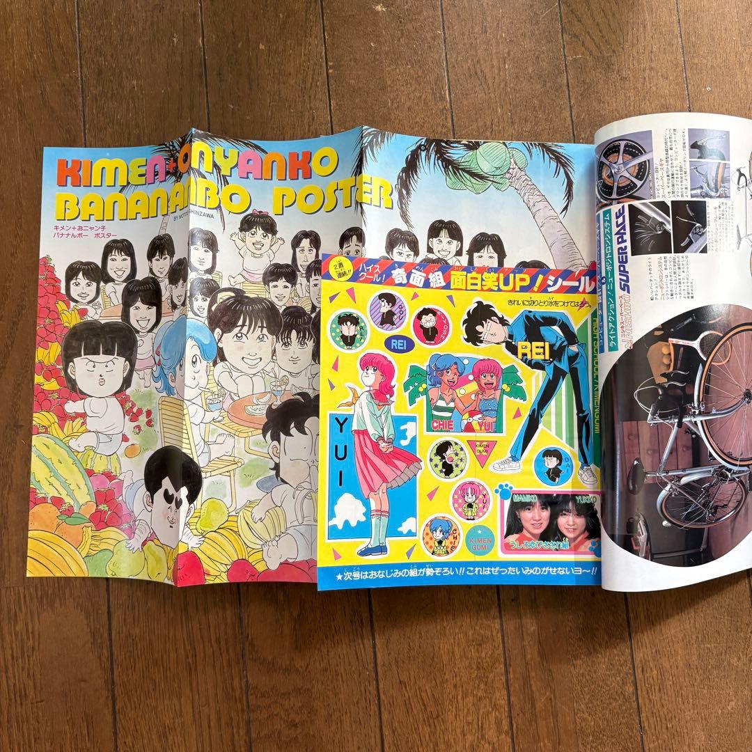 週刊少年ジャンプ 1986年号 5冊セット17号23号24号27号32号