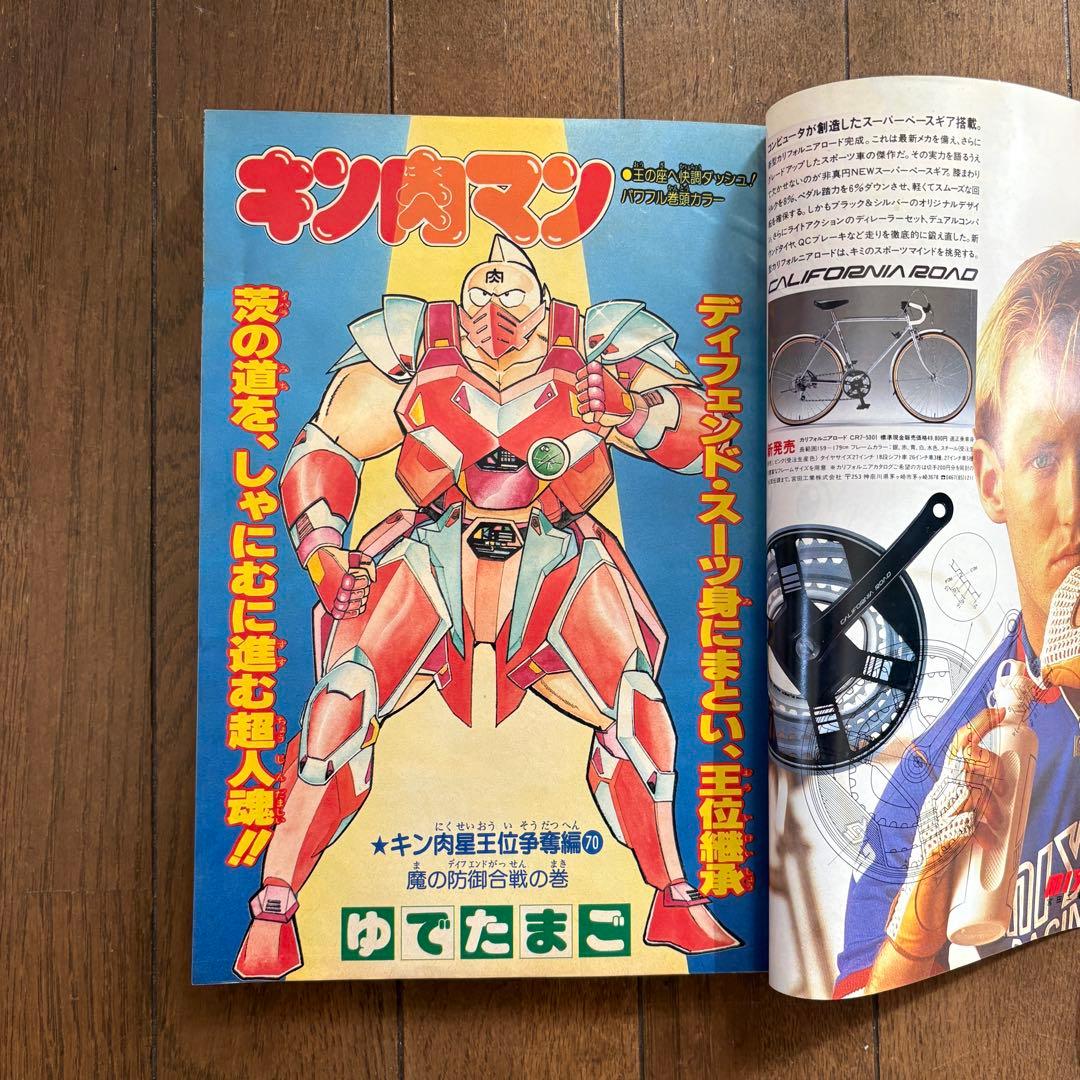 週刊少年ジャンプ 1986年号 5冊セット17号23号24号27号32号