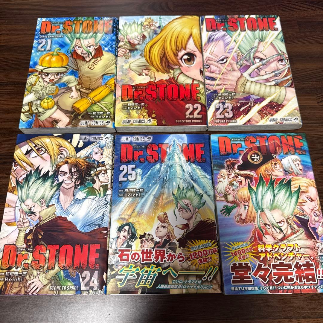Dr. STONE 漫画セット　（最終巻以外あり）