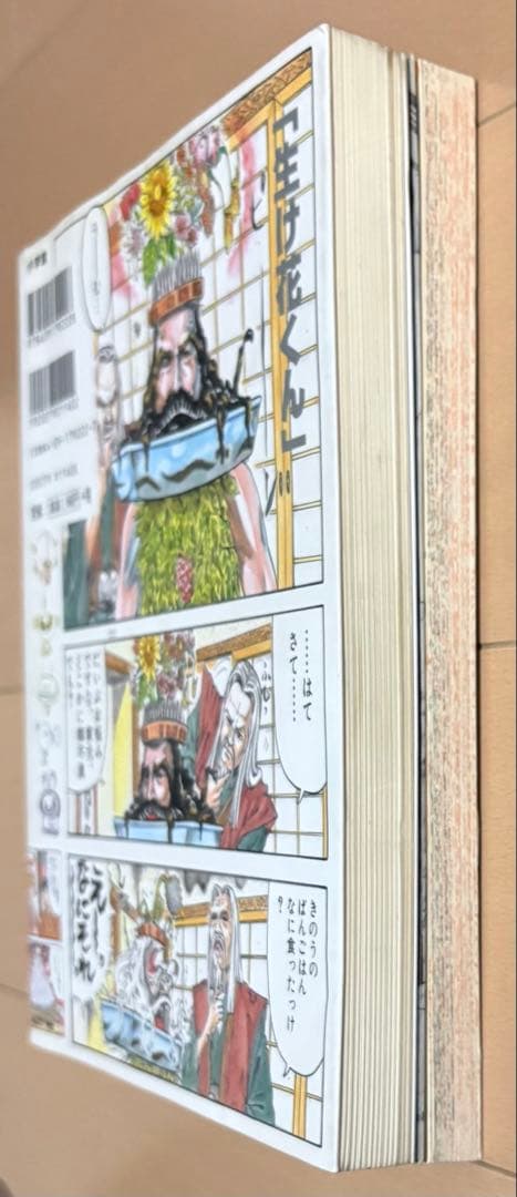 パパはニューギニア 全2巻完結セット