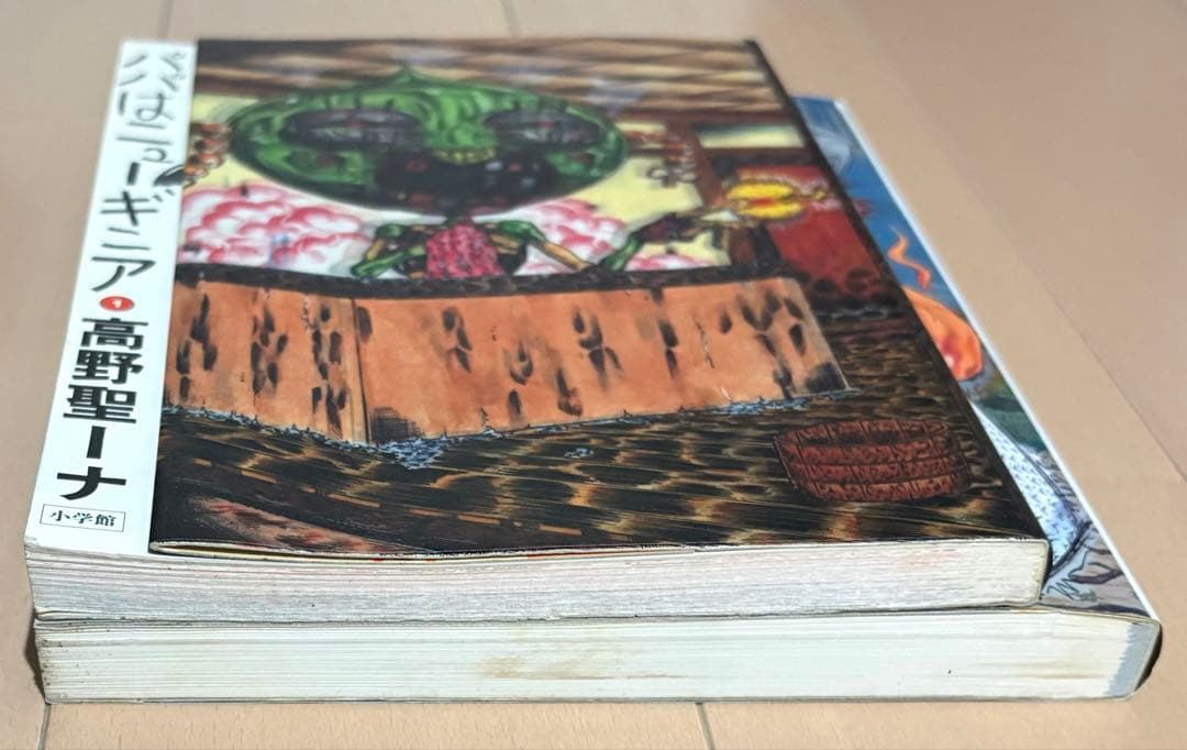 パパはニューギニア 全2巻完結セット