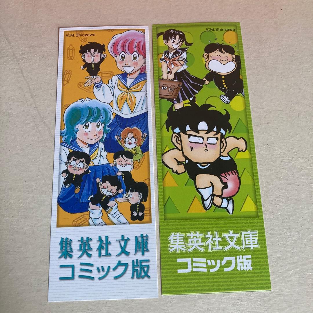 ハイスクール！奇面組　文庫全巻セット