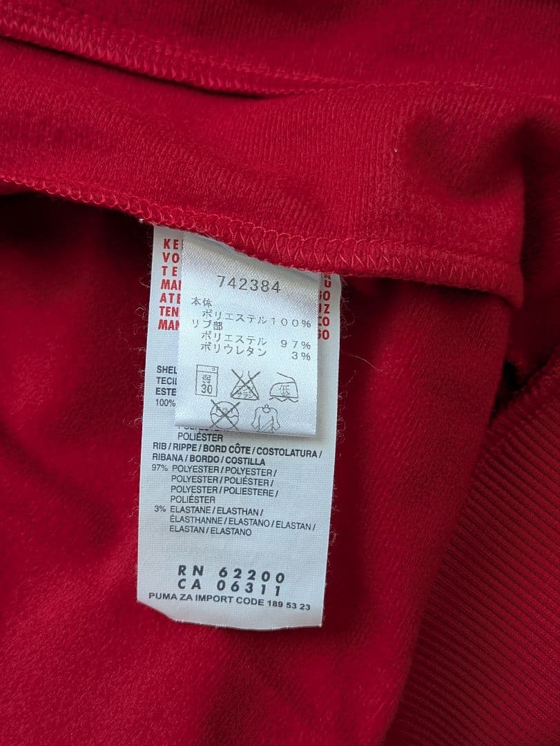 プーマ PUMA CCCP ソ連 ソビエトトラック ジャージ