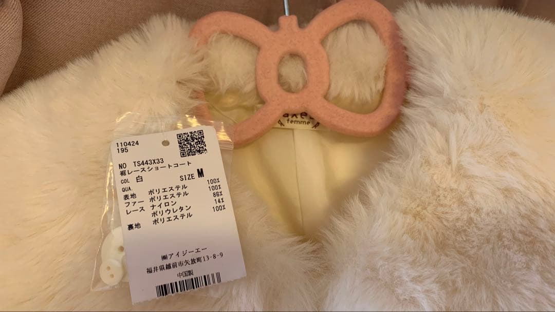 axes femme♡裾レースショートコート♡ホワイト♡M