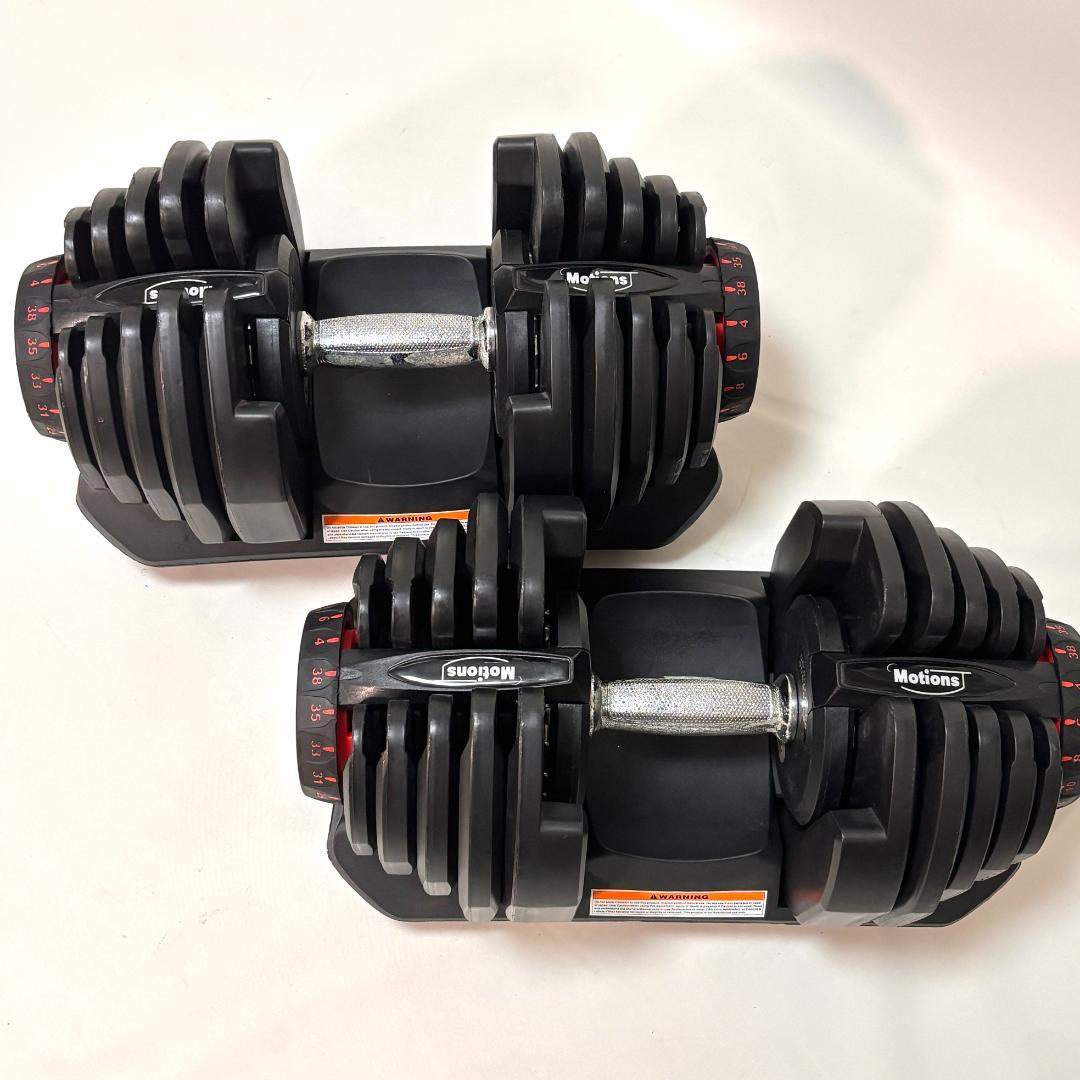 【セット売り②】Motions モーションズ 可変式ダンベル 38kg 2つ