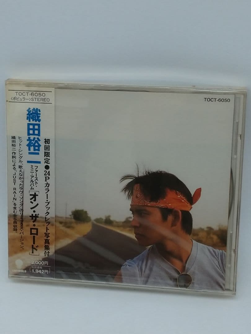 織田裕二/逆風など未開封CD5枚セット