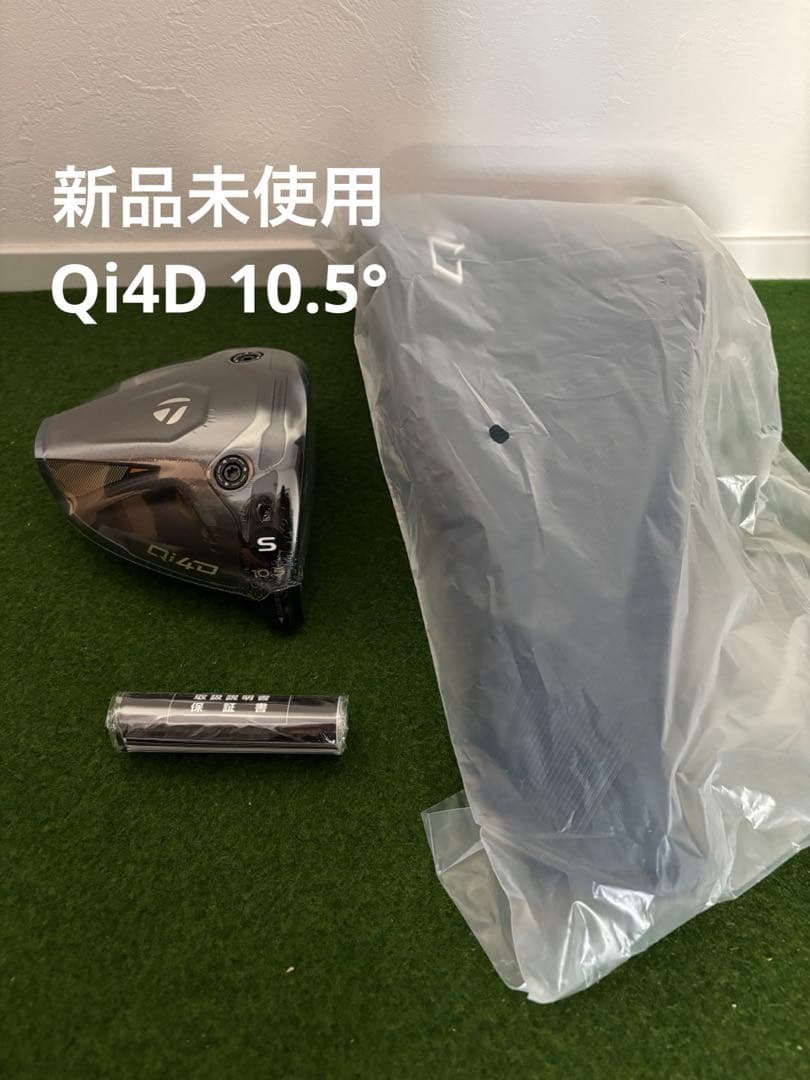 新品 テーラーメイド Qi4D ドライバー ヘッド 10.5°