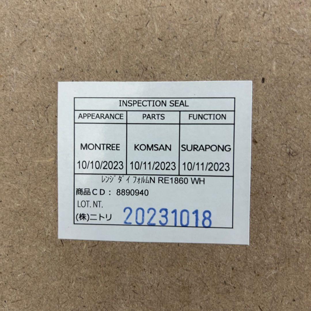 NITORI 食器棚 レンジ台 キッチンボード 60cm フォルムN d3801