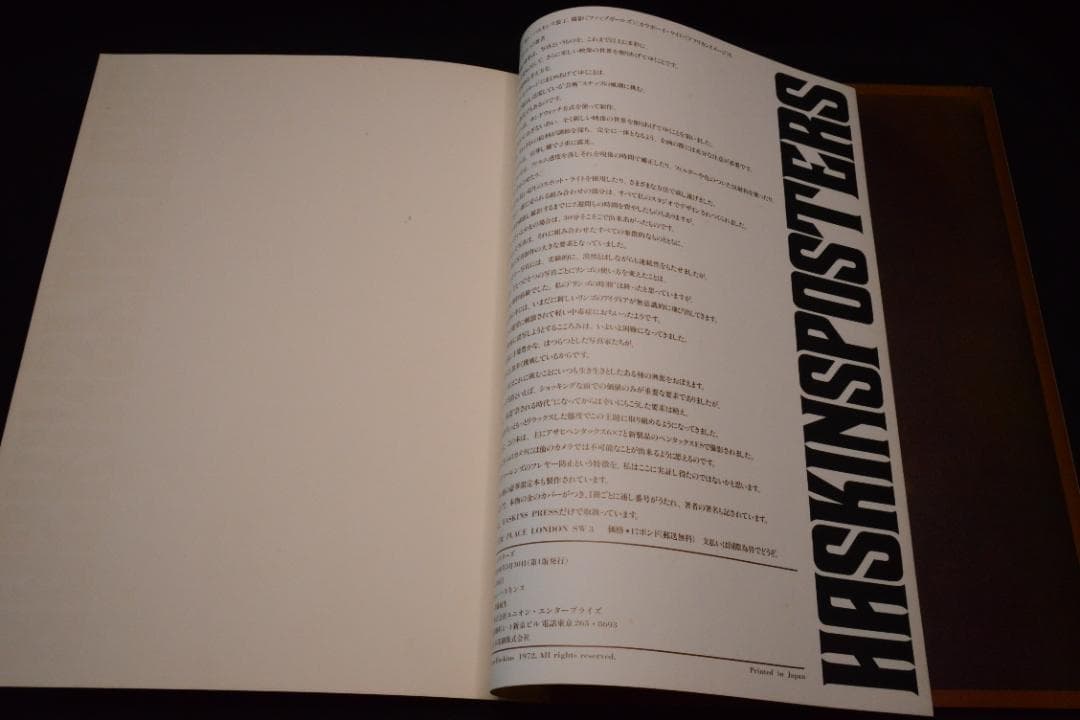 【HASKINS POSTERS】 Sam Haskins★大幅に値下げしました