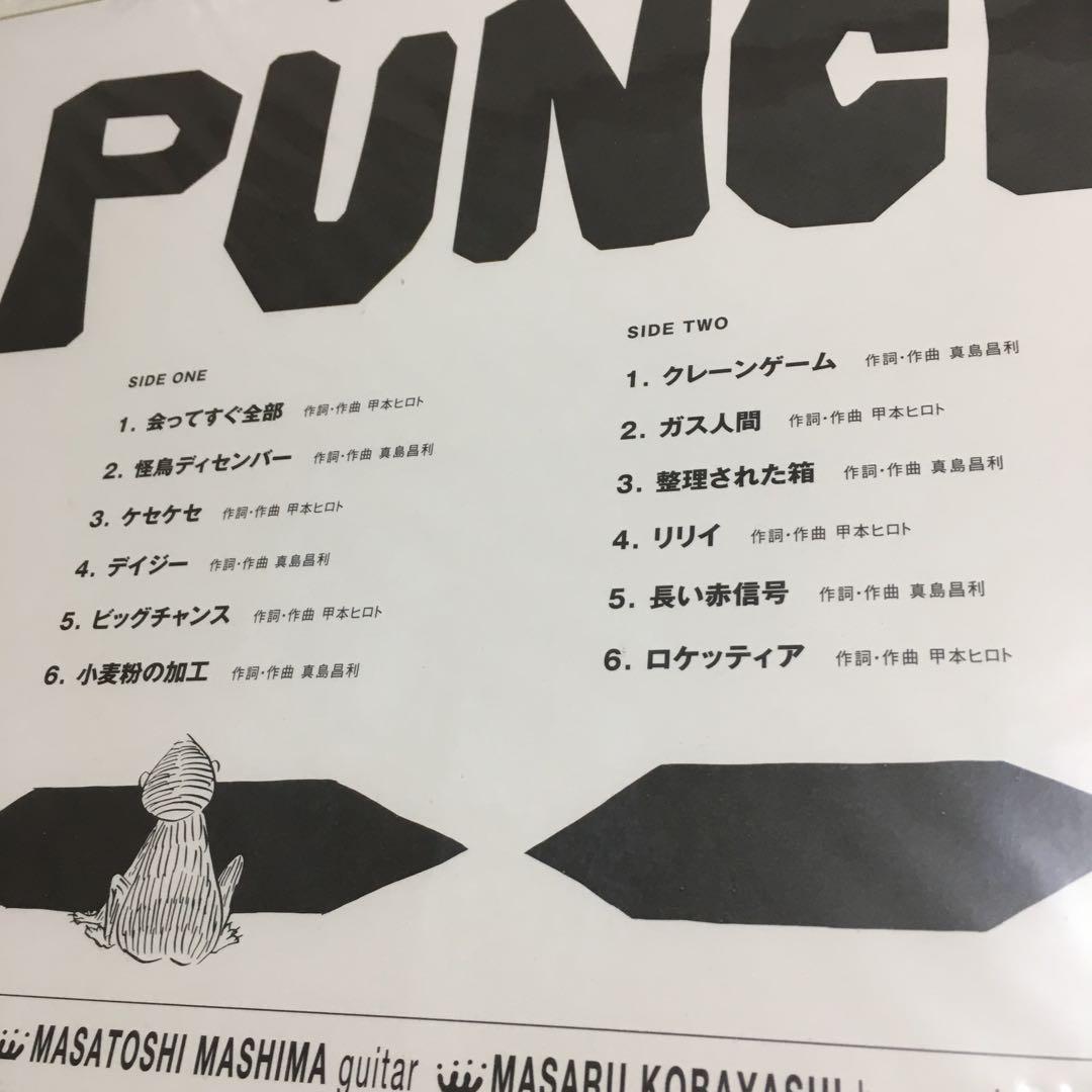 PUNCH【アナログ盤】ザ・クロマニヨンズ