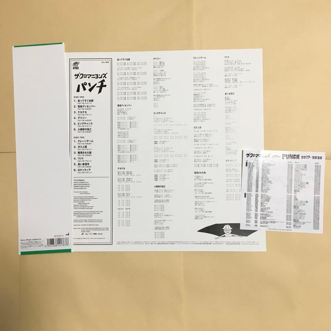 PUNCH【アナログ盤】ザ・クロマニヨンズ