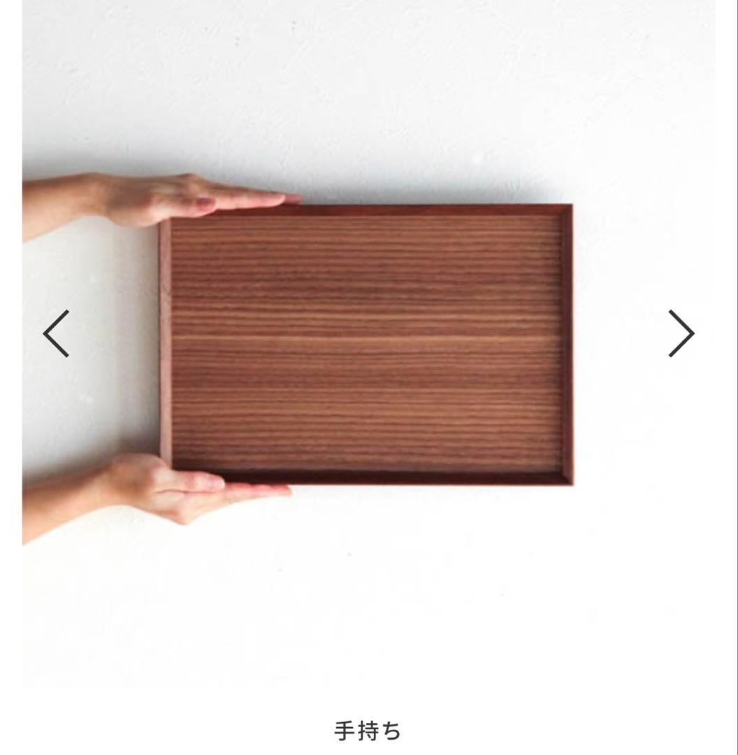 【新品・未使用】旭川クラフト アートクラフトバウ工房 角トレーウォールナット2個