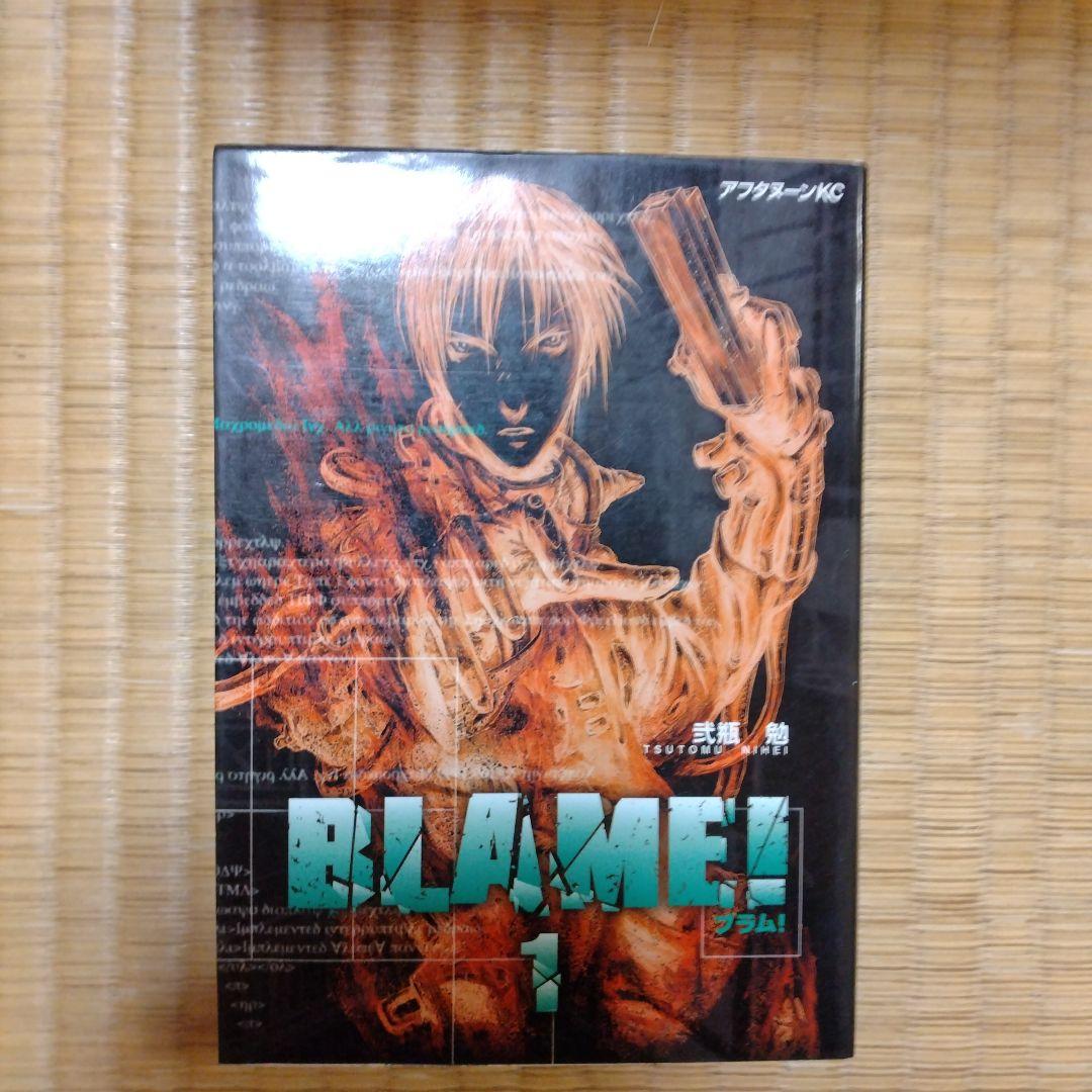 ブラム　全巻＋ノイズ