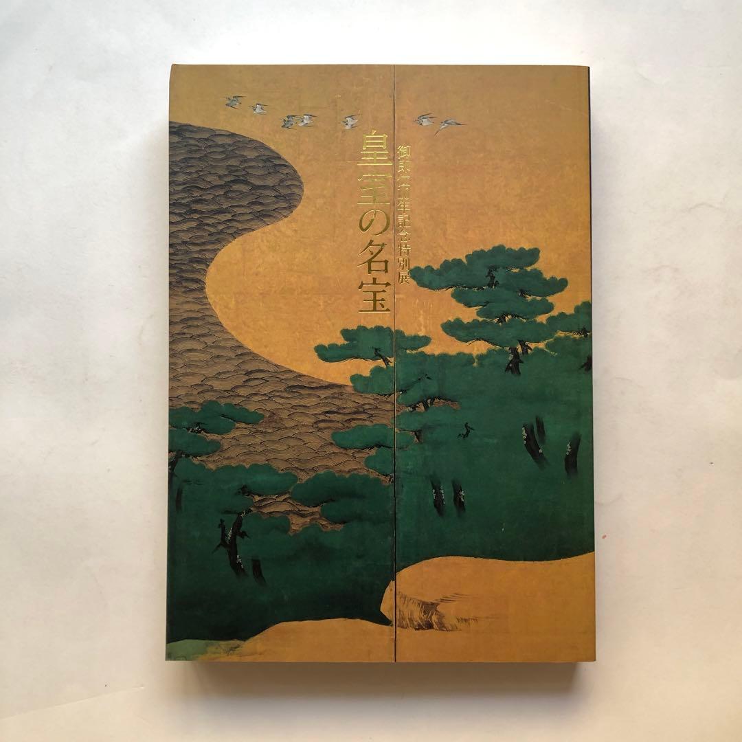 偏愛家様 リクエスト 10点 まとめ図録