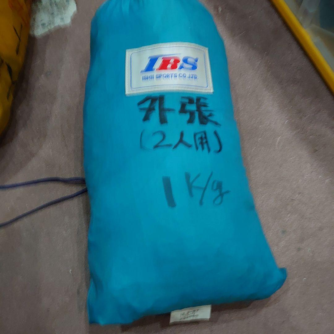 IBS UL-2 GORE-TEX 山岳テント　外張り　UL2-ST 石井