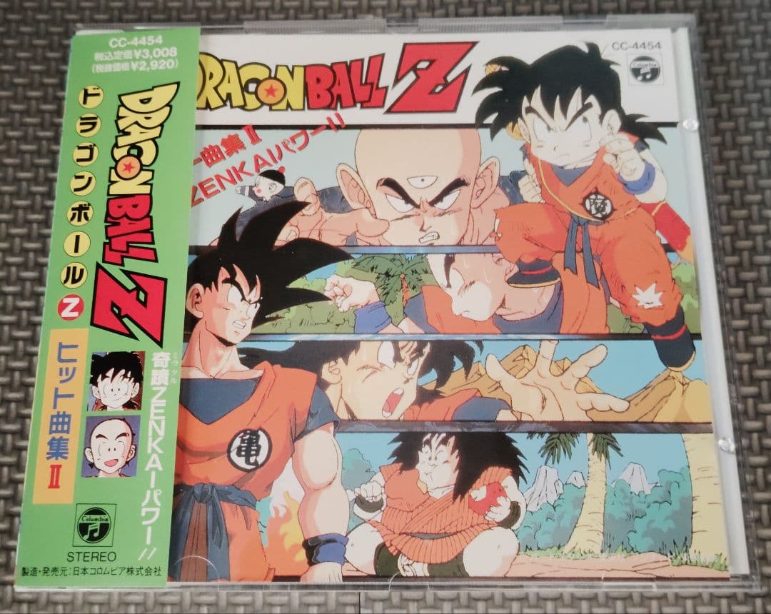 ドラゴンボールZ 音楽集 3セット品