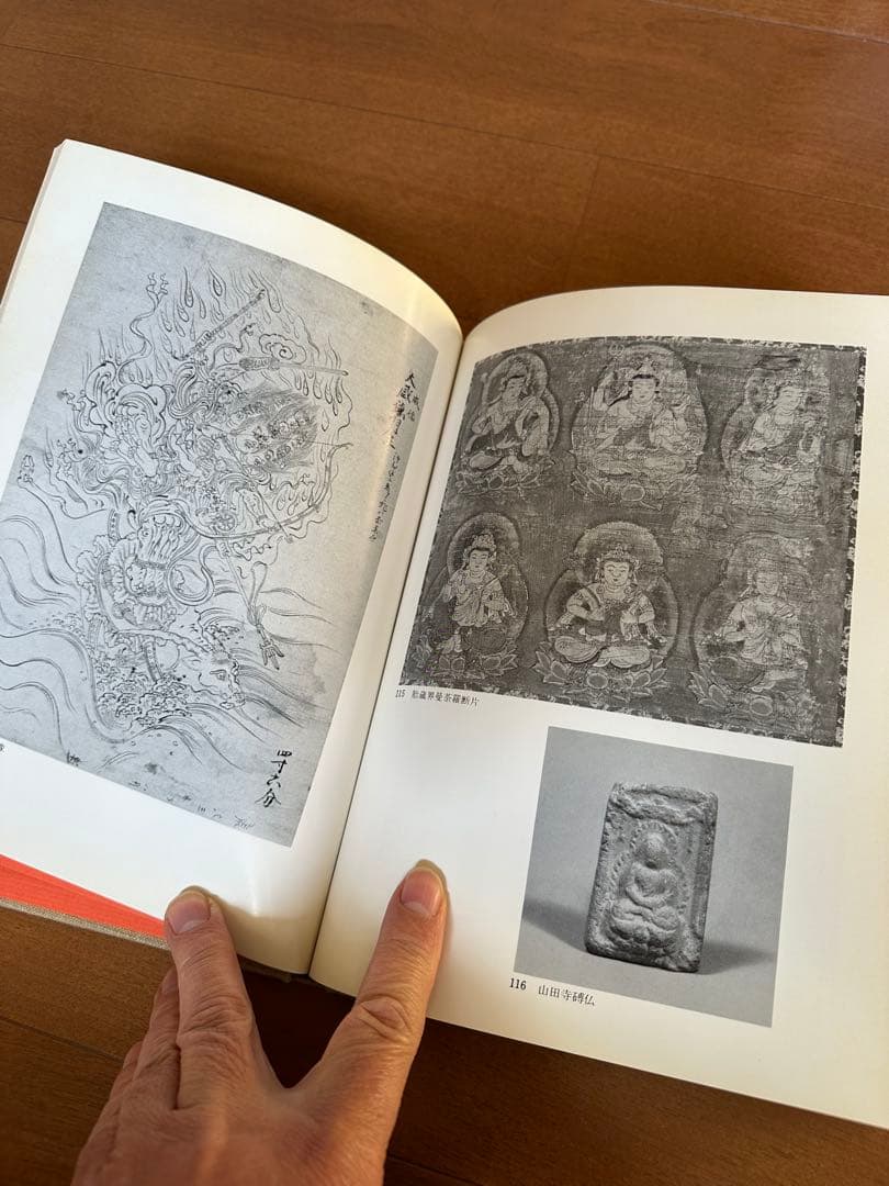 竹石居掌玩　井上昇三著　繭山龍泉堂　繭山康彦様旧蔵　古美術図録