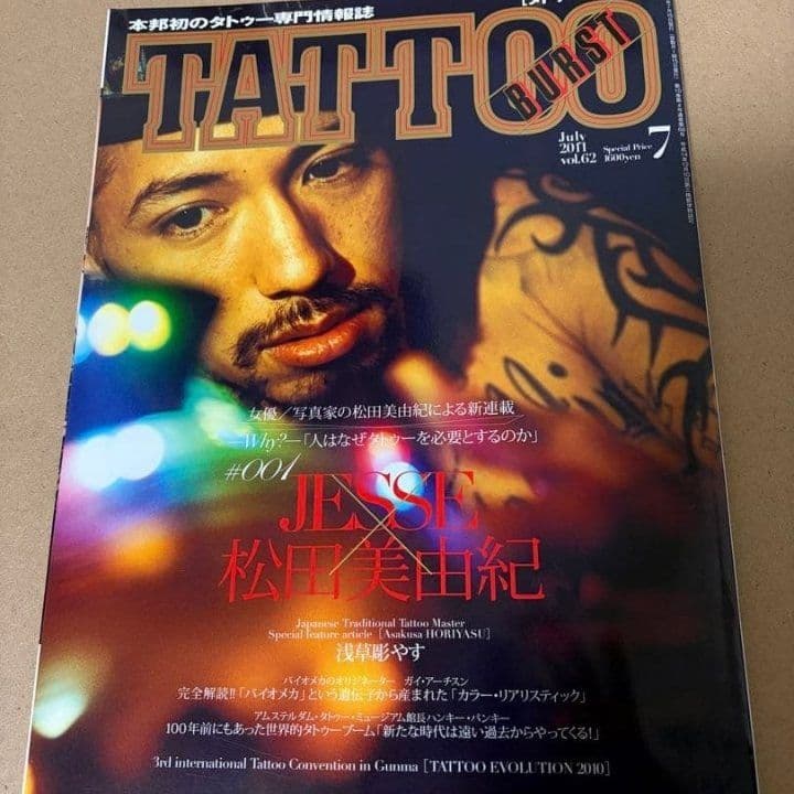 【TATTOO雑誌】超BEST 60冊レア商品ありD.O ANARCHY登場‼️