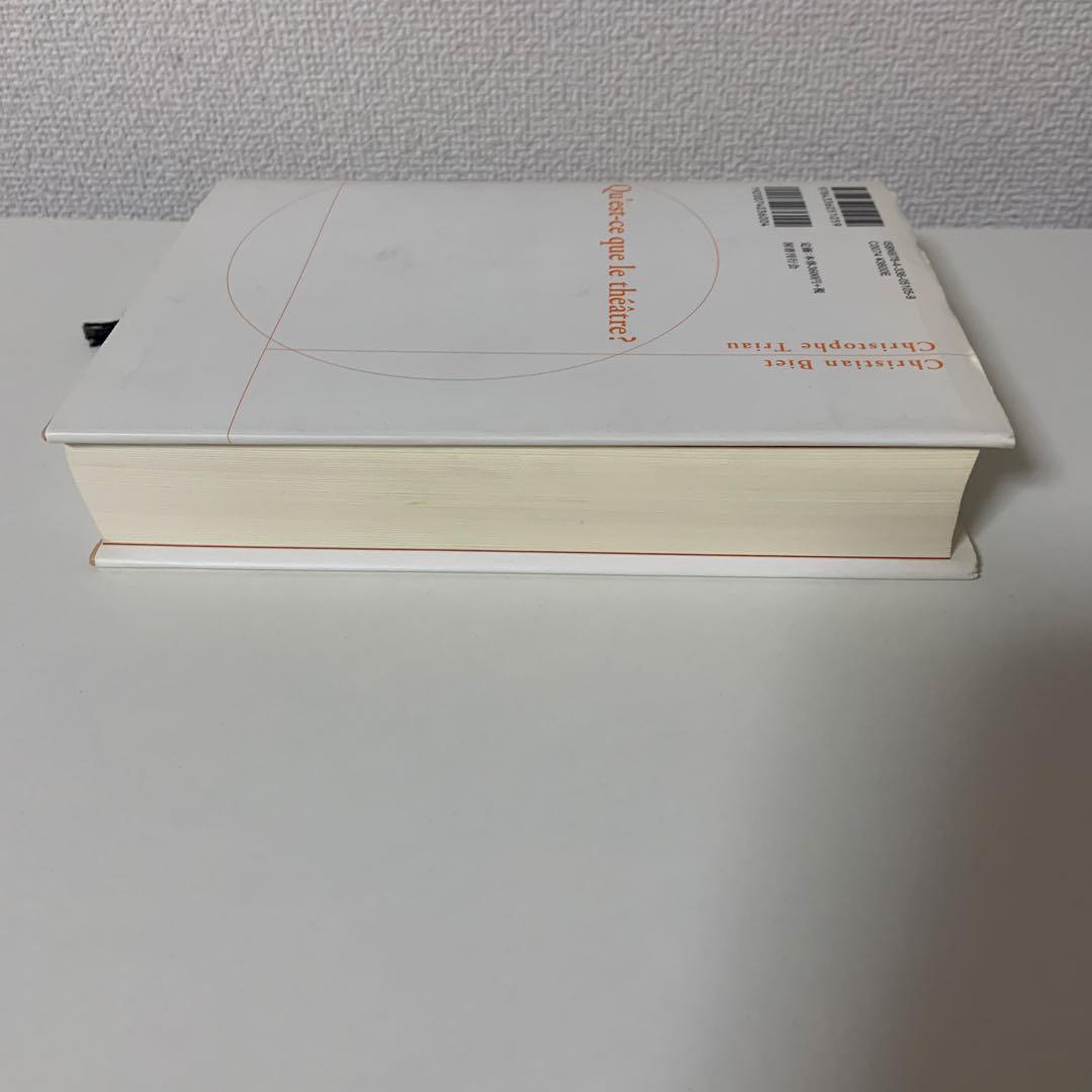 演劇学の教科書