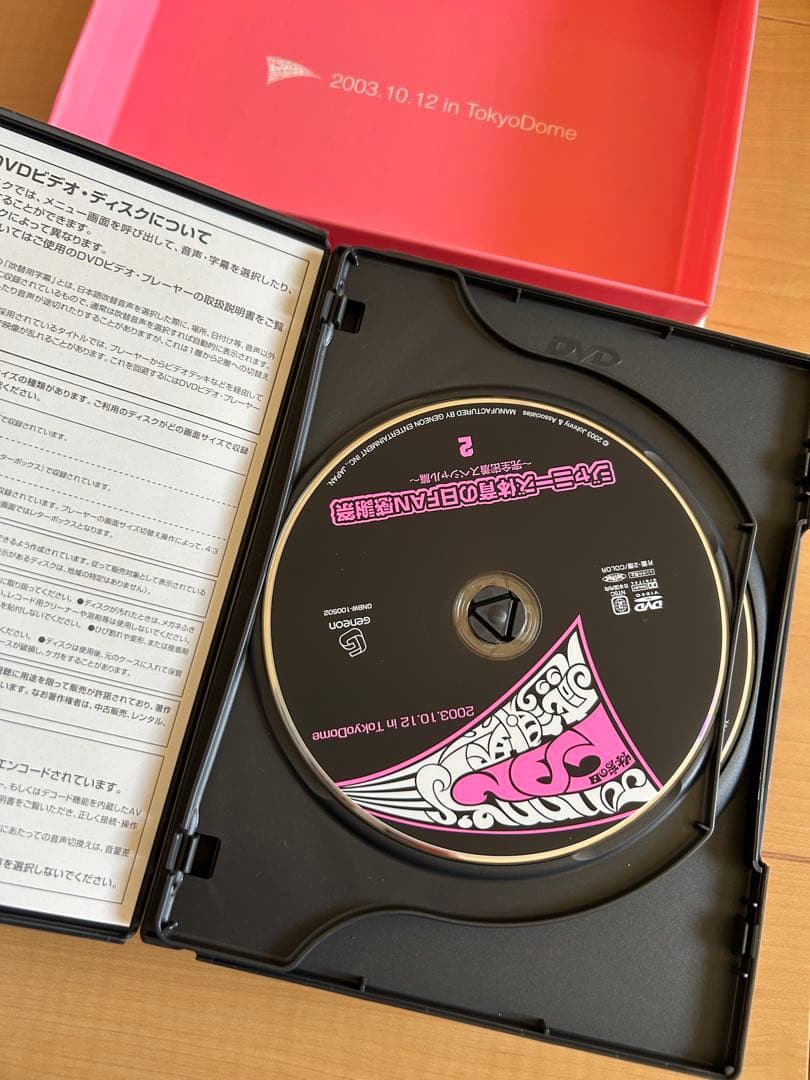 Johnny's Starship Countdown 2003-2004 他