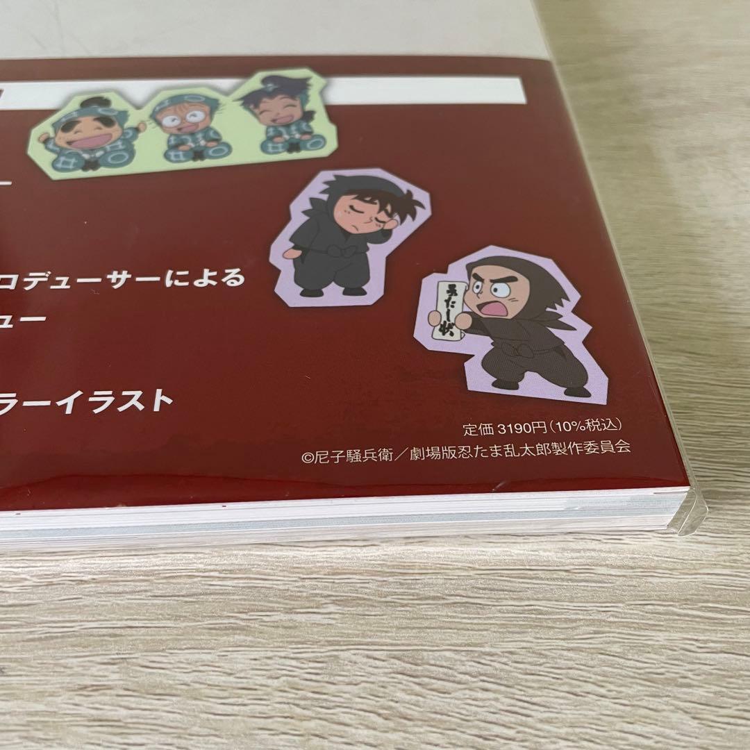 24時間以内発送 忍たま乱太郎 豪華版 パンフレット ビジュアルブック