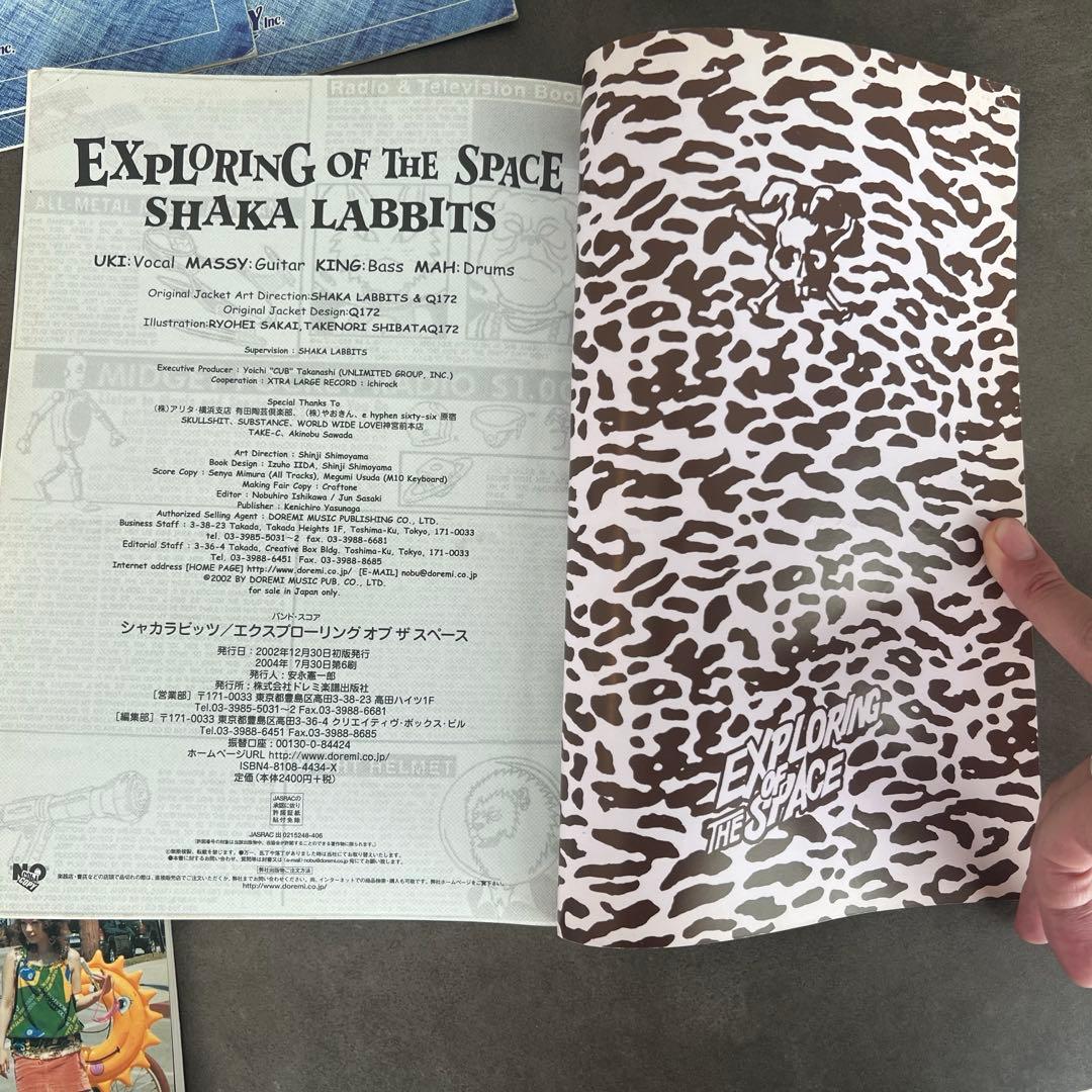 【希少】SHAKALABBITS バンドスコア 5点セット シャカラビッツ 楽譜